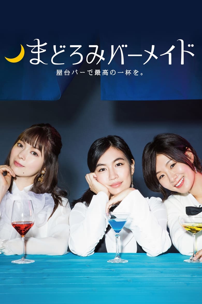 Poster of Episodes in Madoromi Barmaid - Season 1 - Season 1