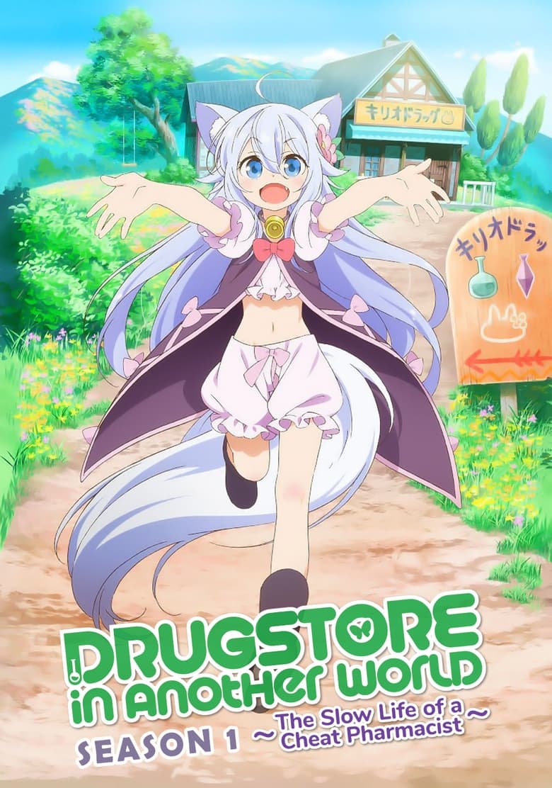 Poster of Episodes in Drug Store In Another World  The Slow Life Of A Cheat Pharmacist - Season 1 - Season 1