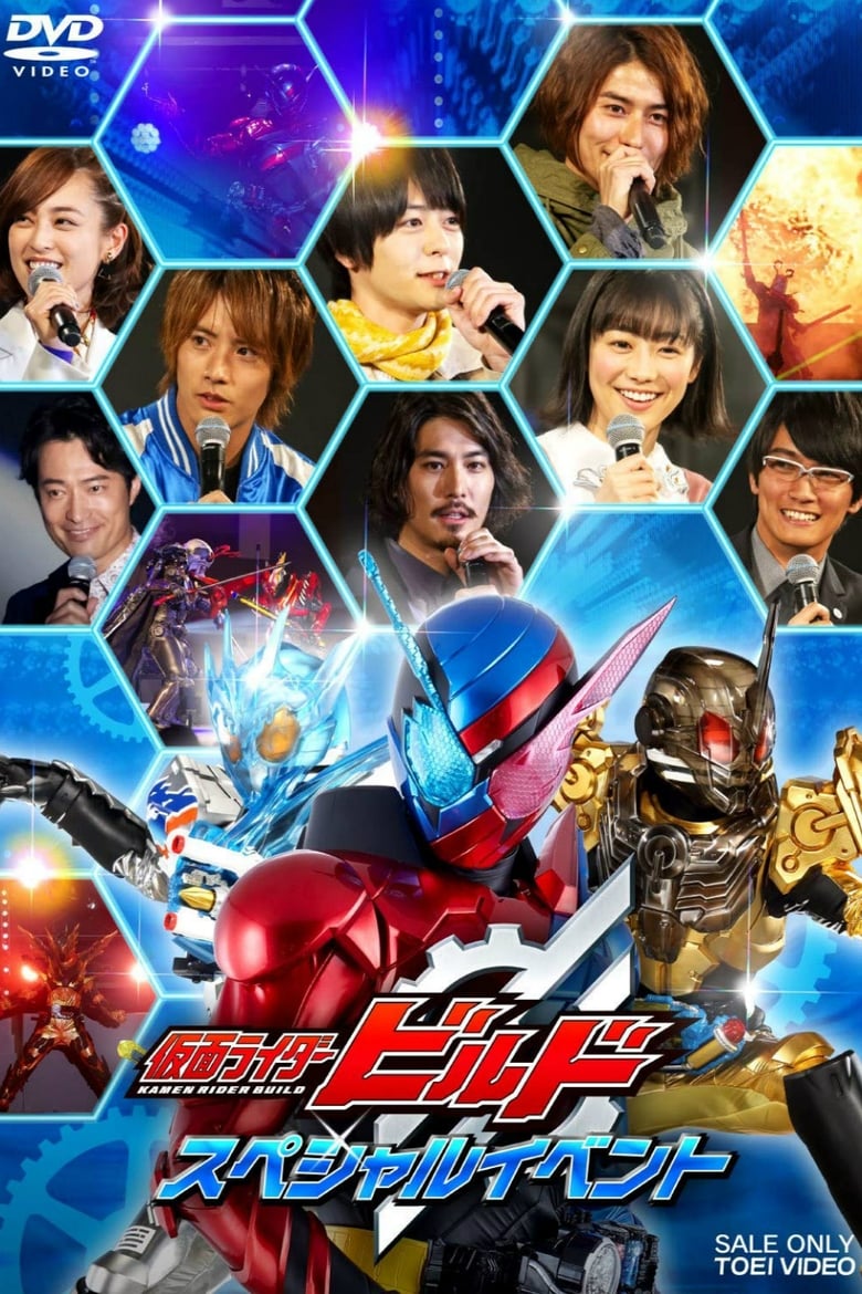 Poster of Kamen Rider Build: Special Event