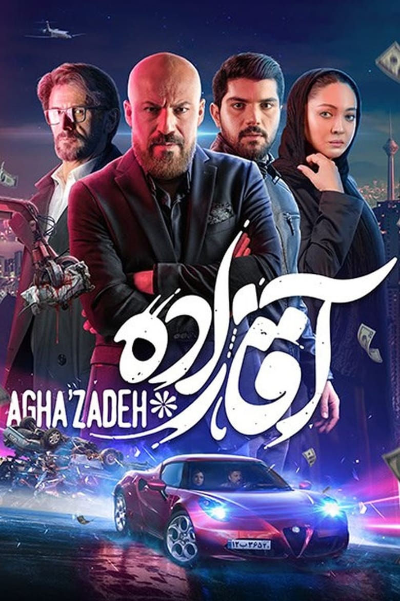 Poster of Cast and Crew in Aghazadeh - Season 1 - Episode 14 - Episode 14