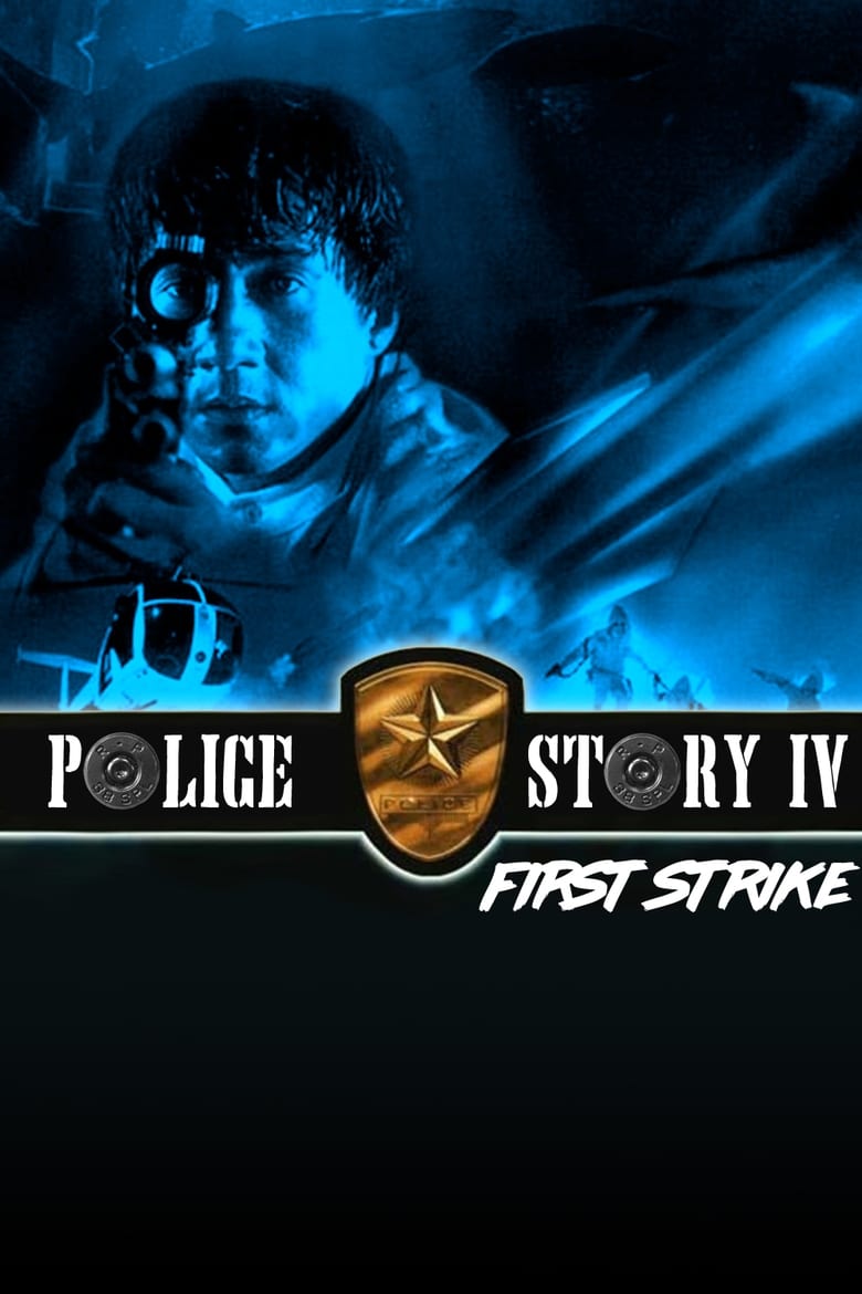 Poster of Police Story 4: First Strike