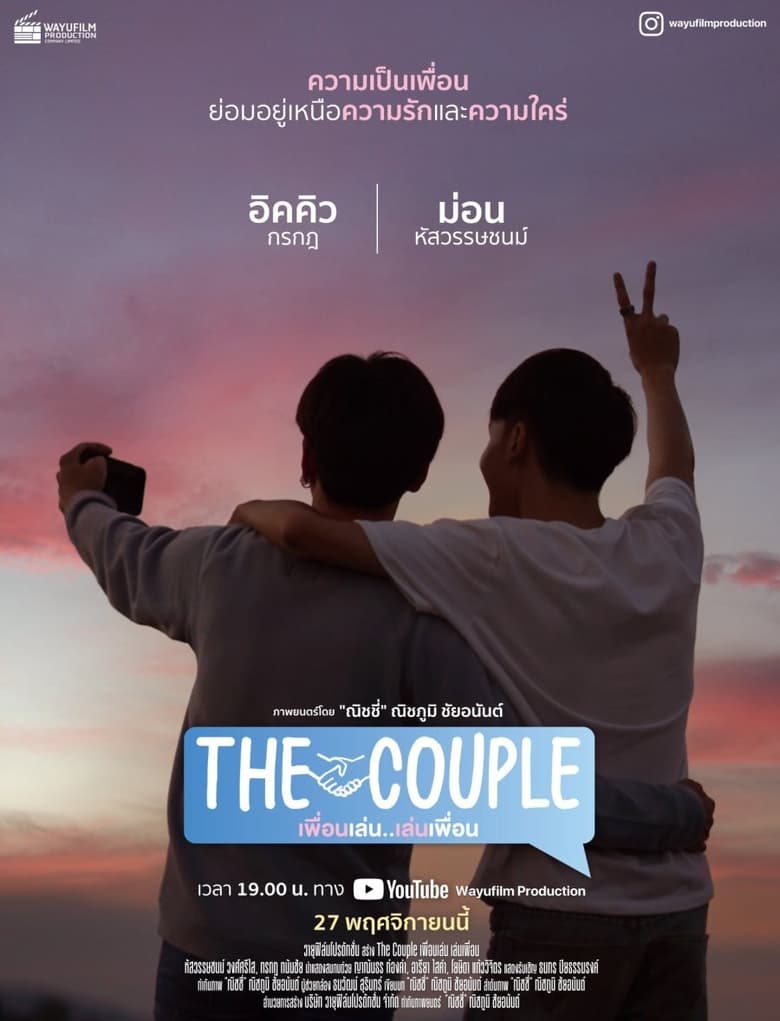 Poster of The Couple