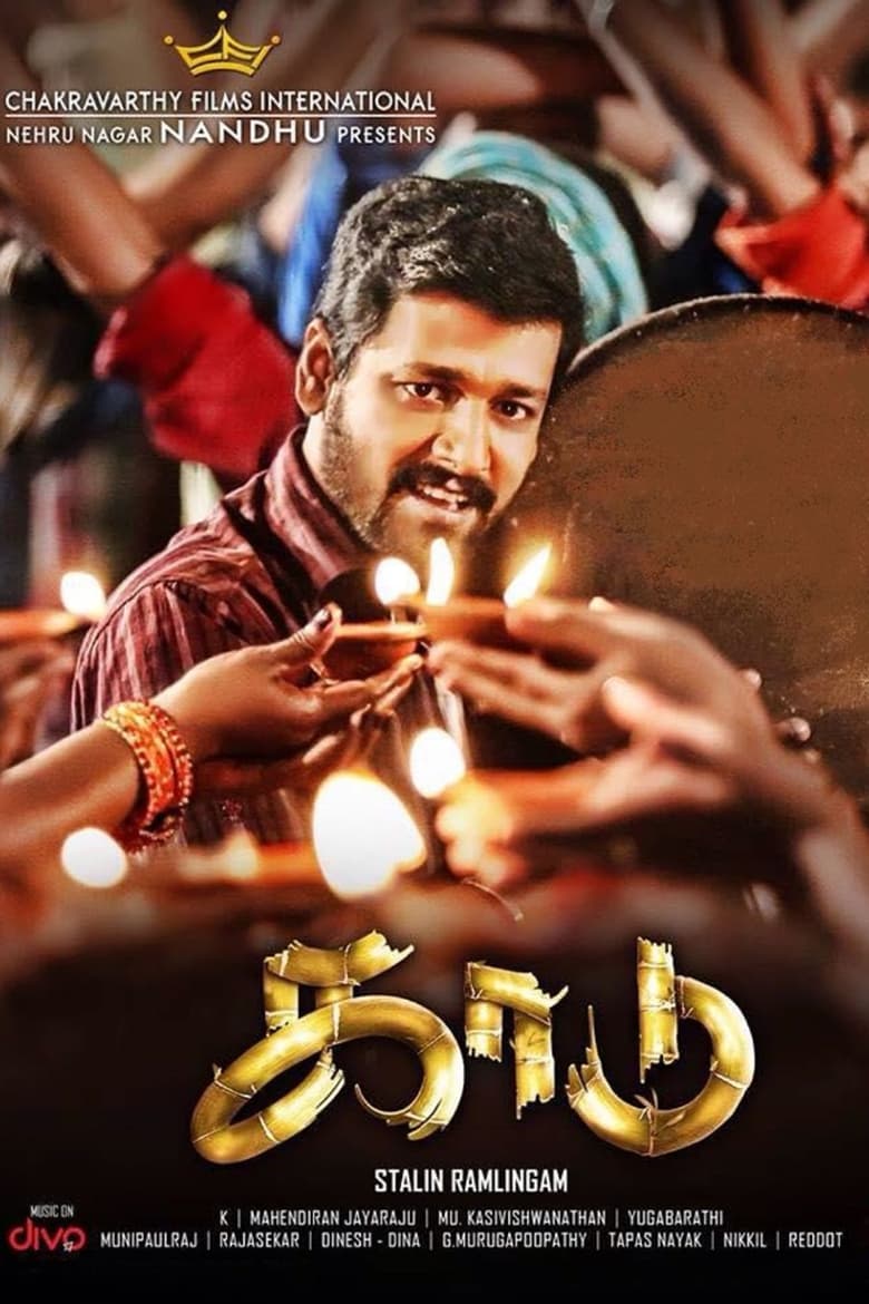 Poster of Kaadu