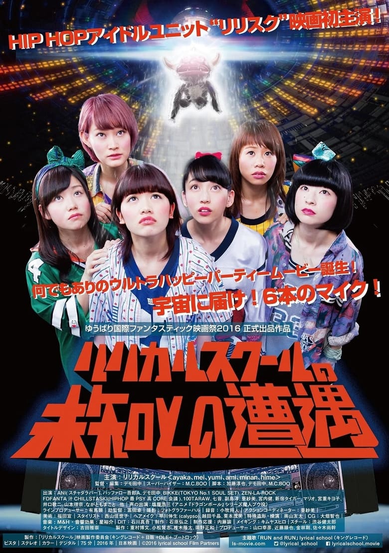 Poster of Lyrical School's Close Encounters of the Third Kind