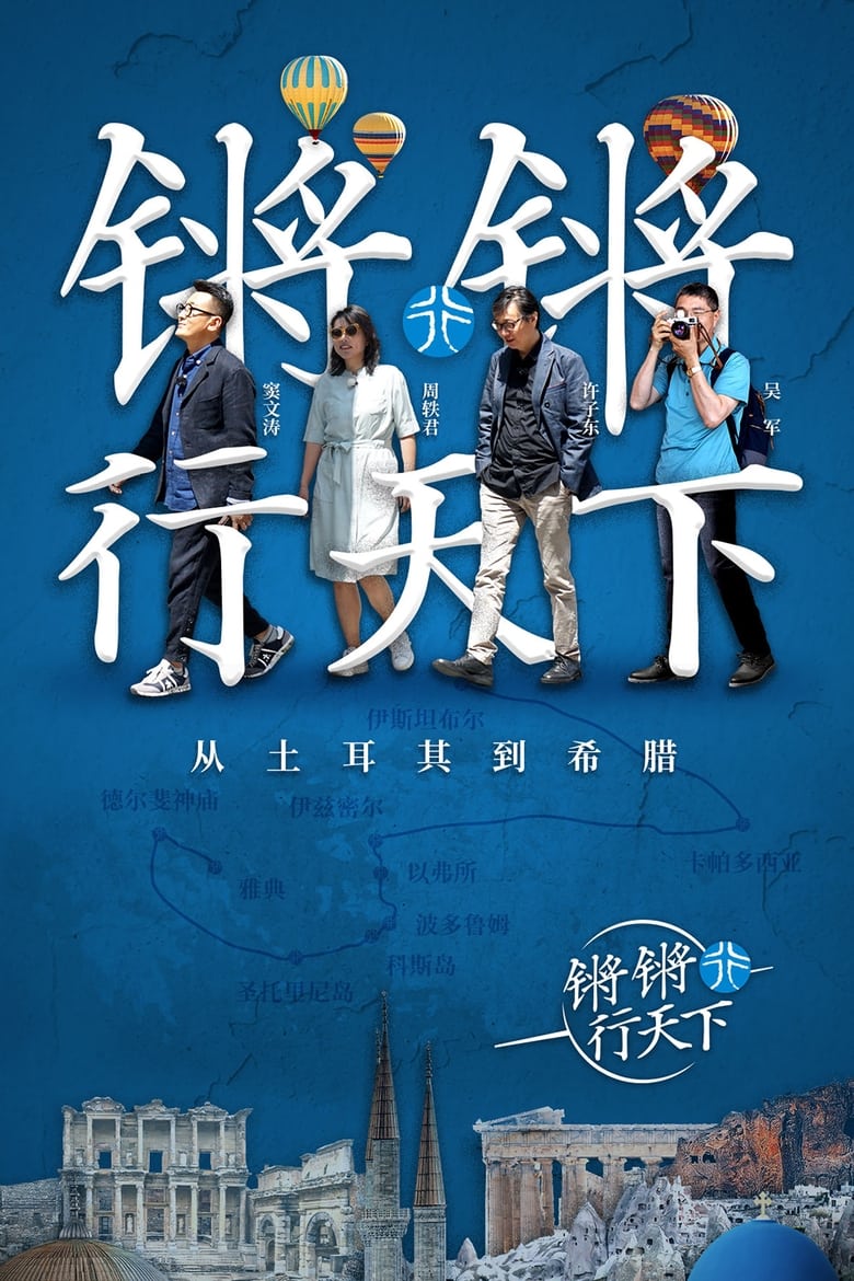 Poster of Behind The Headlines With Wen Tao - Season 1 - Episode 12 - Episode 12