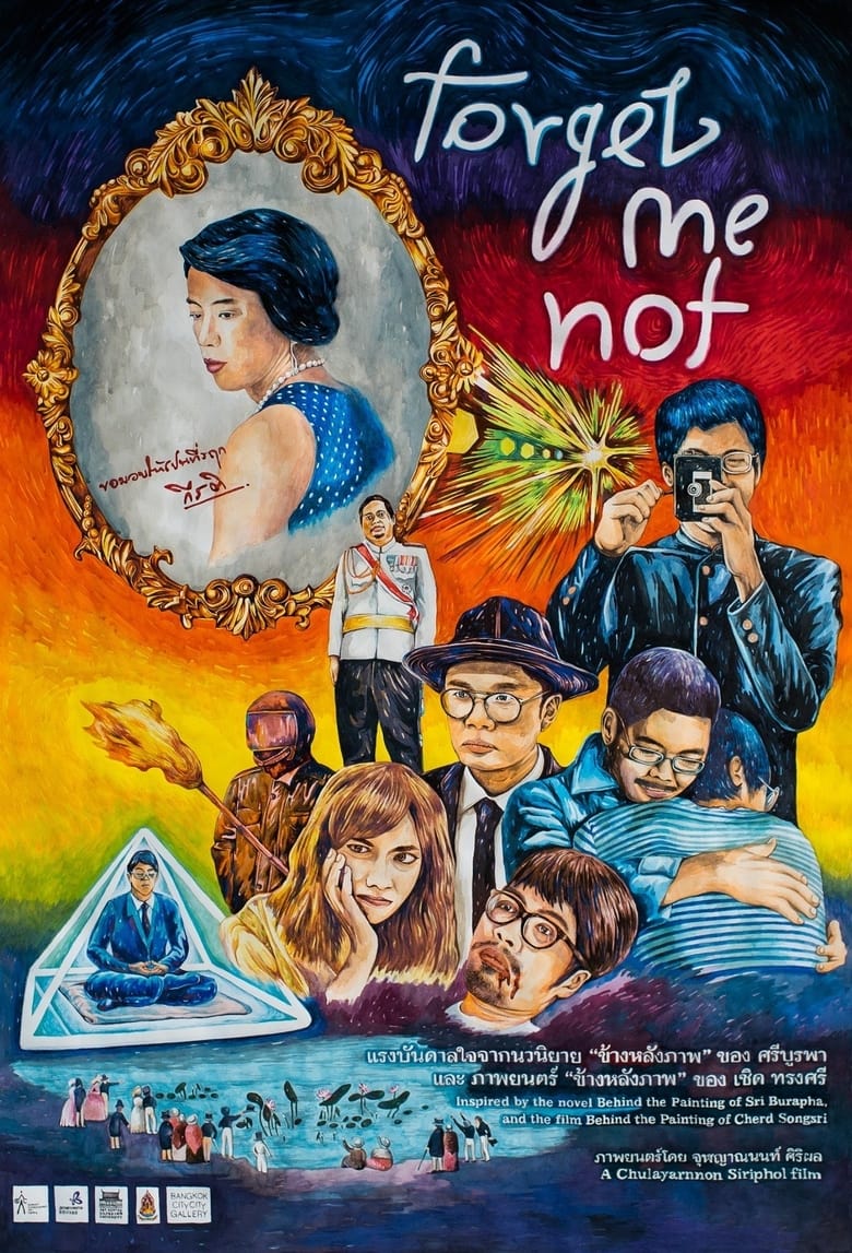 Poster of Forget Me Not