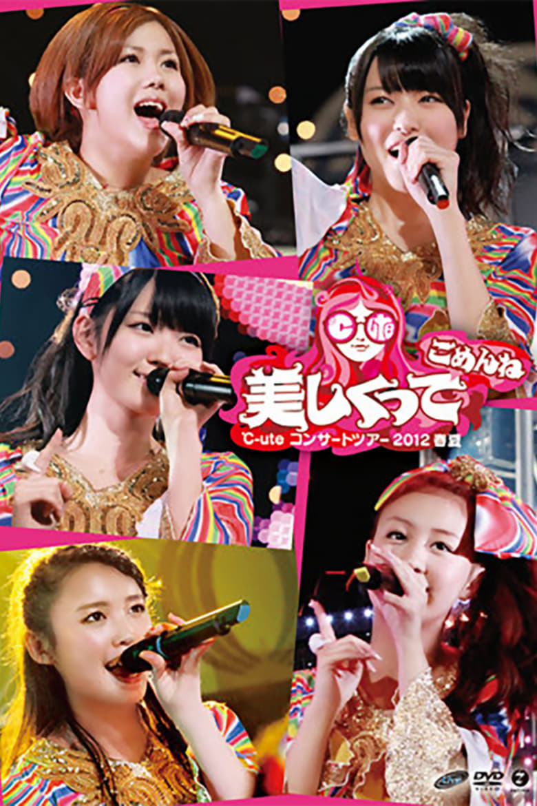 Poster of ℃-ute 2012 Spring-Summer ~Utsukushikutte Gomen ne~