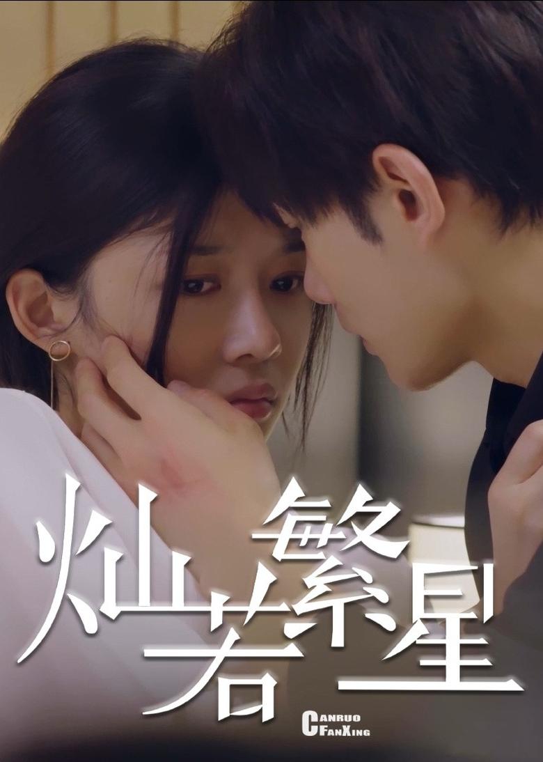 Poster of Her Fated Boy