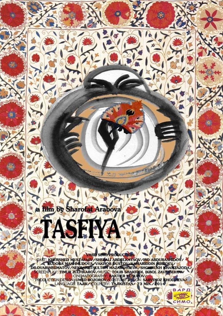 Poster of Tasfiya