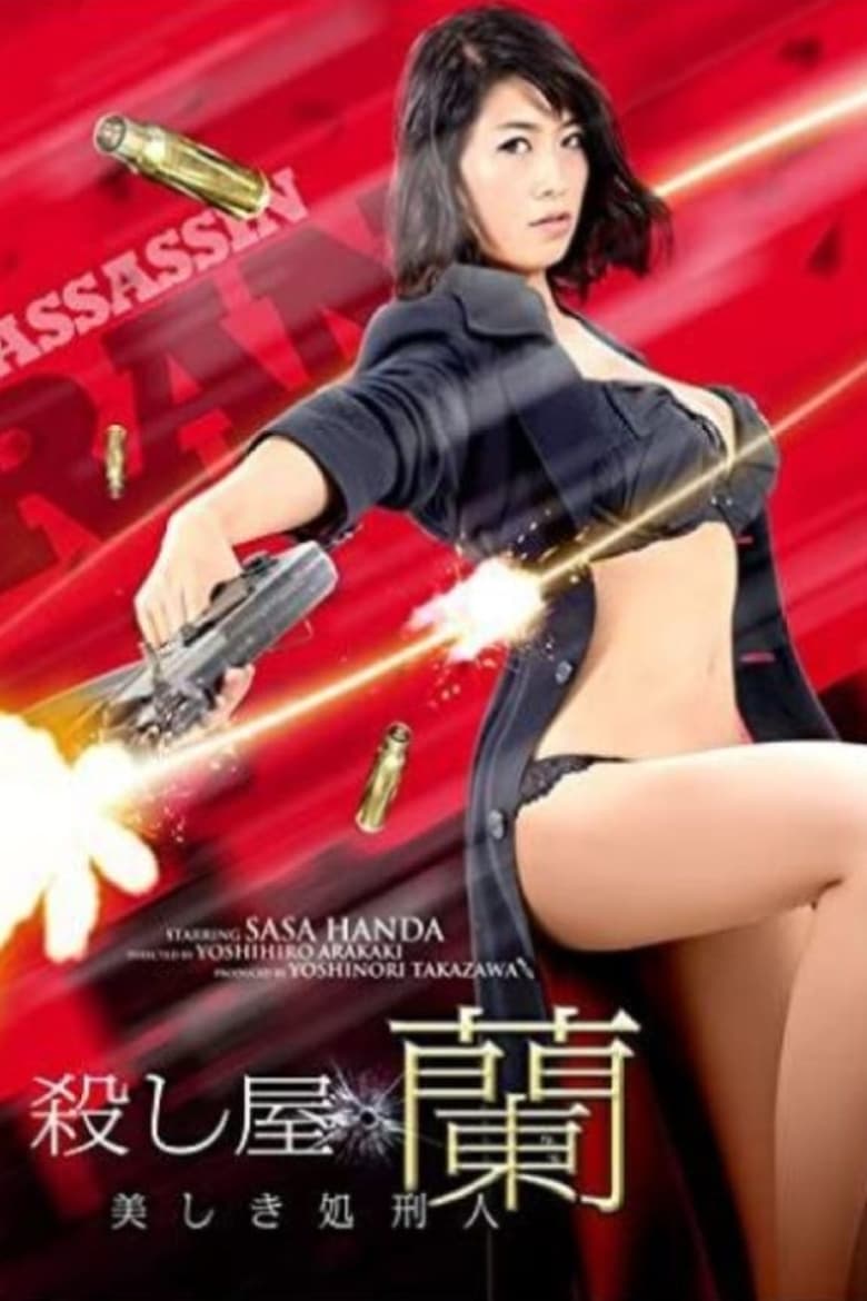 Poster of Assassin Ran - The Beautiful Executioner