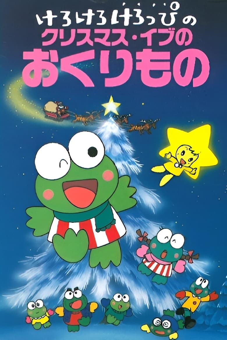 Poster of Keroppi in the Christmas Eve Gift