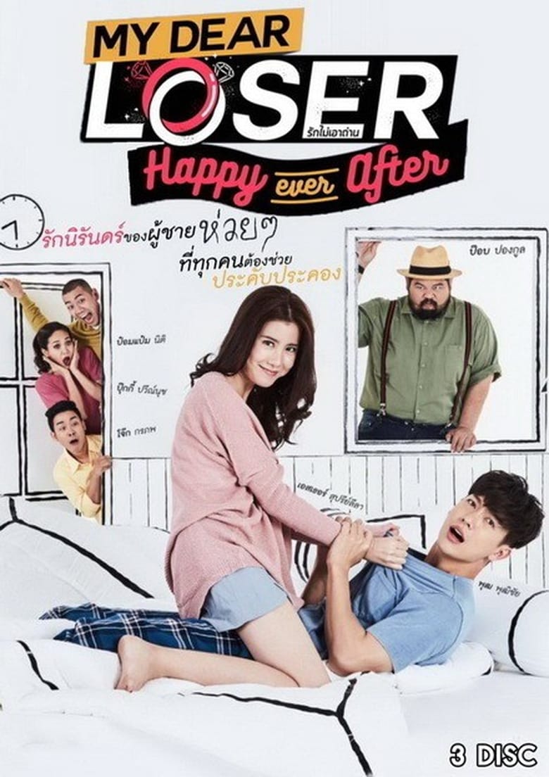 Poster of Episodes in My Dear Loser - Happy Ever After - Happy Ever After