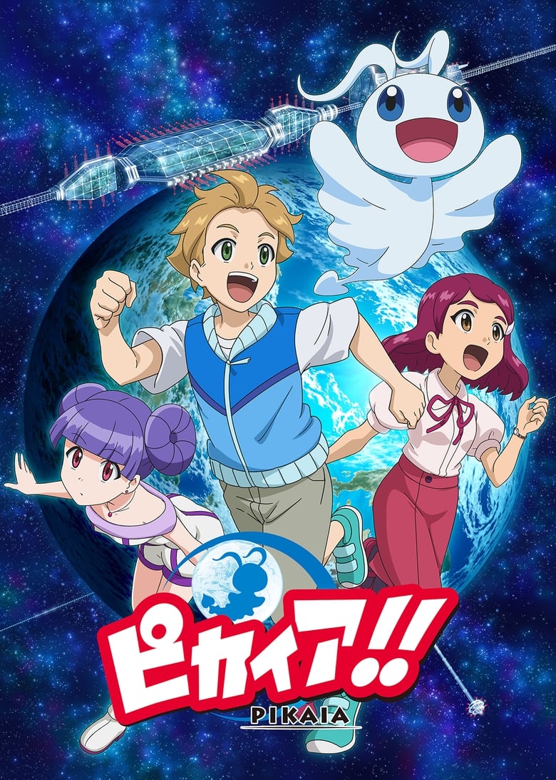 Poster of Cast and Crew in Pikaia - Season 2 - Episode 11 - Episode 11