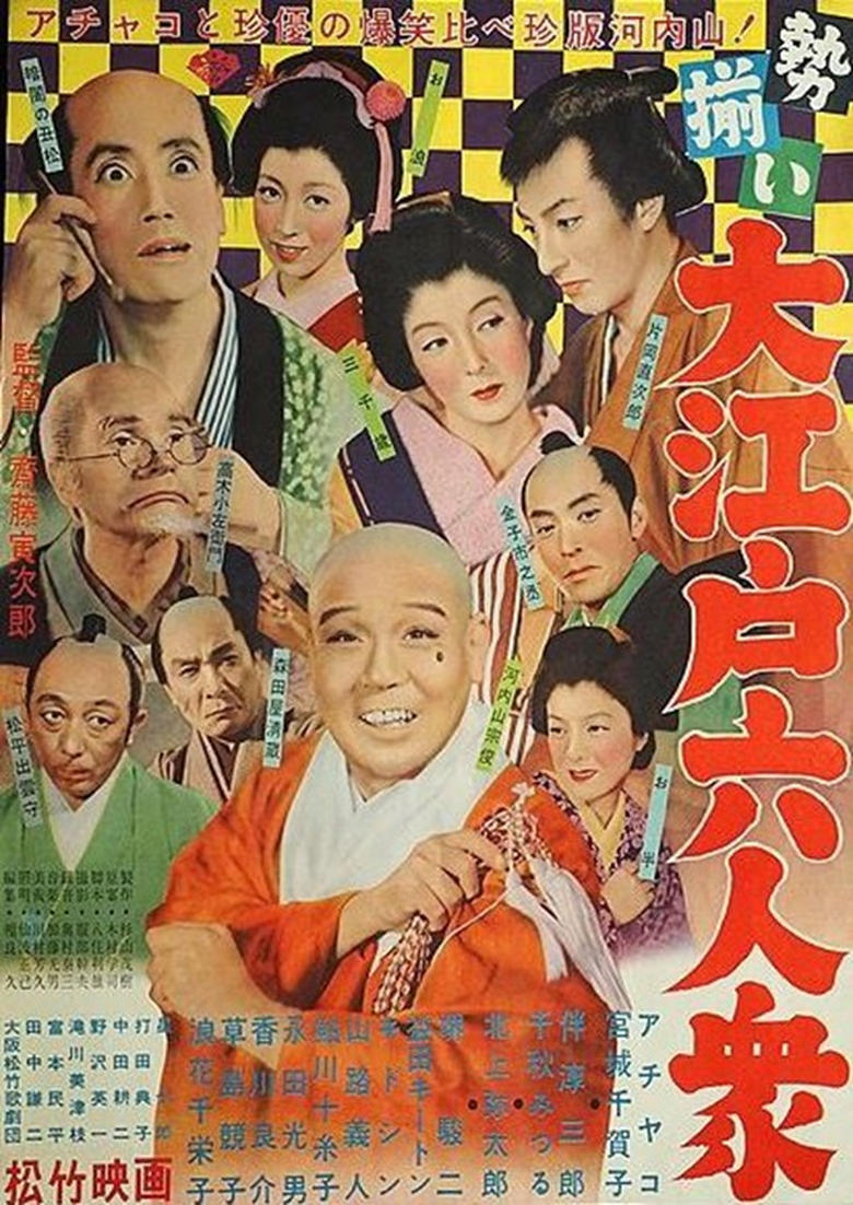 Poster of Six Men Mustered in Great Edo