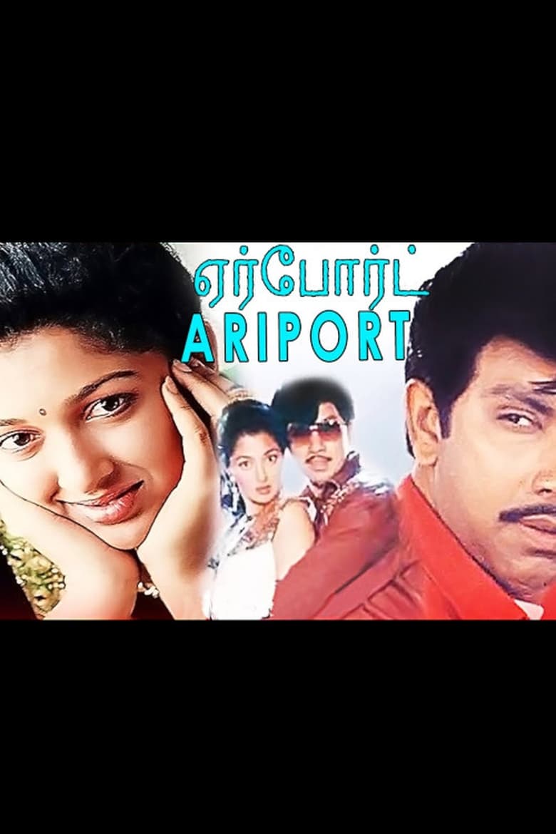 Poster of Airport