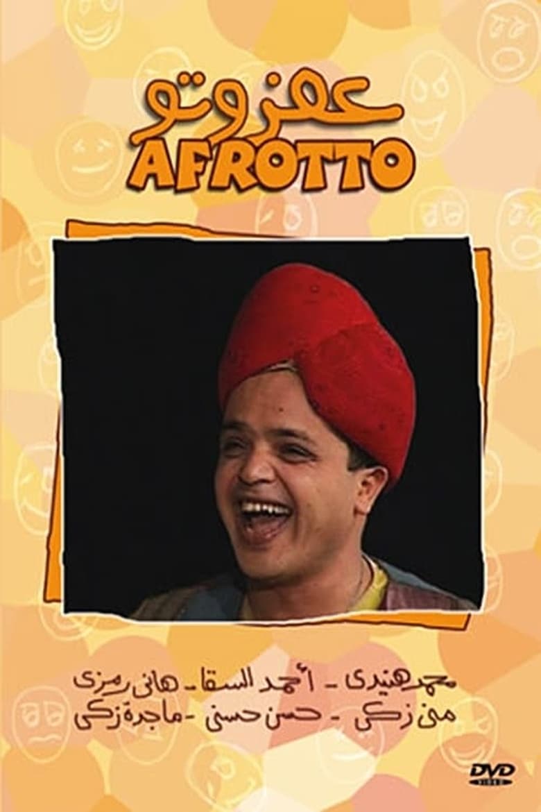 Poster of Afroto