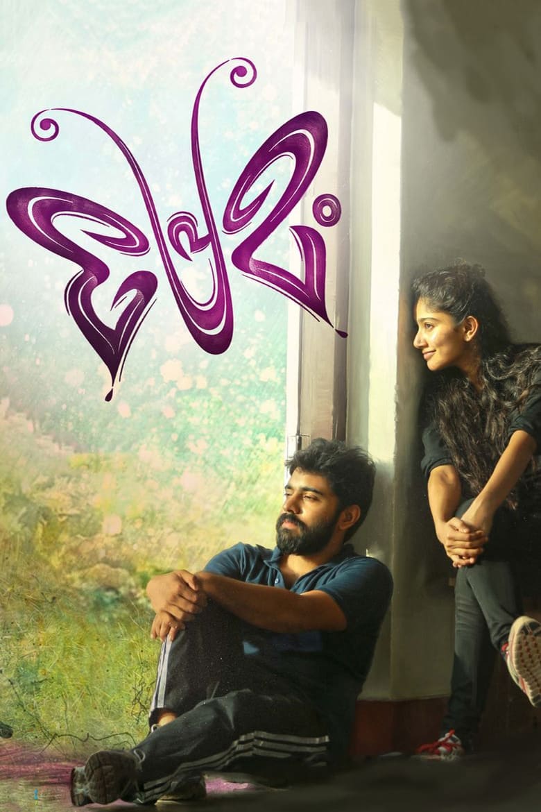 Poster of Premam