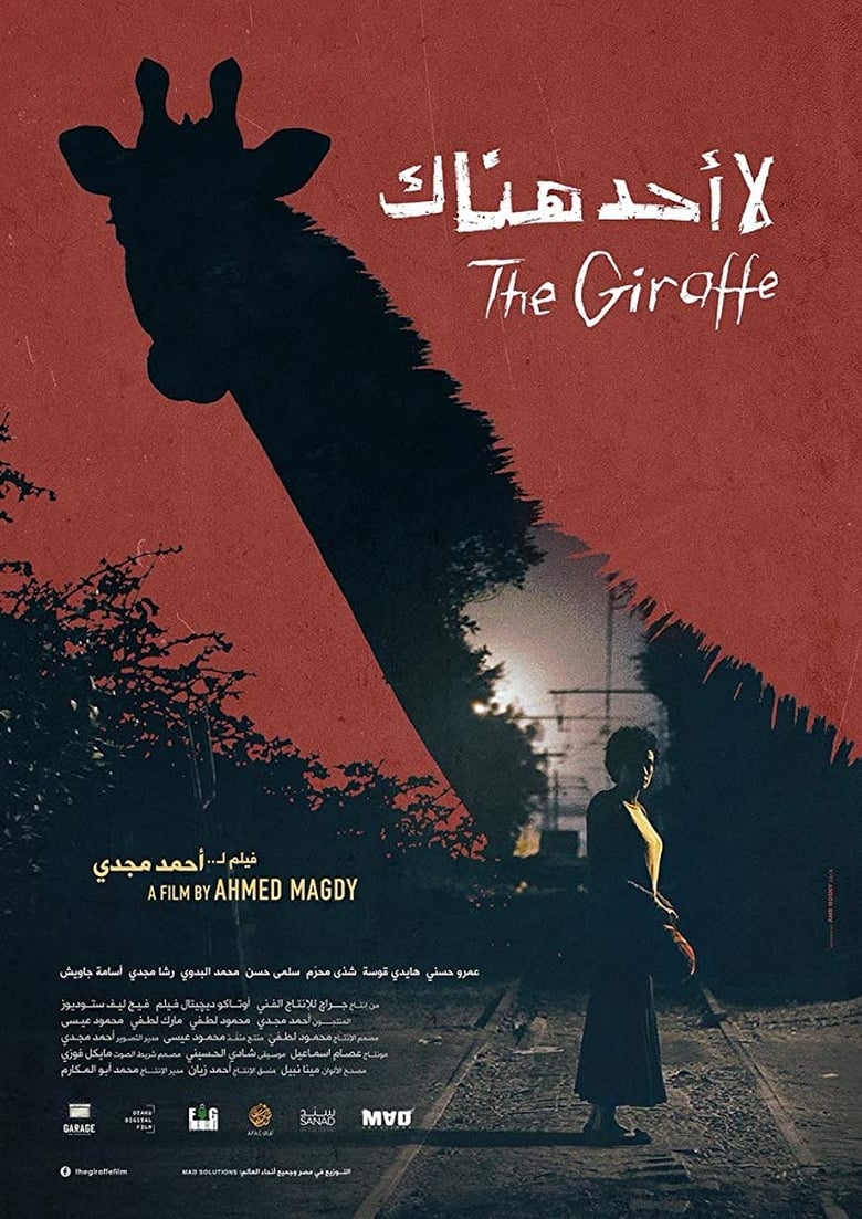 Poster of The Giraffe