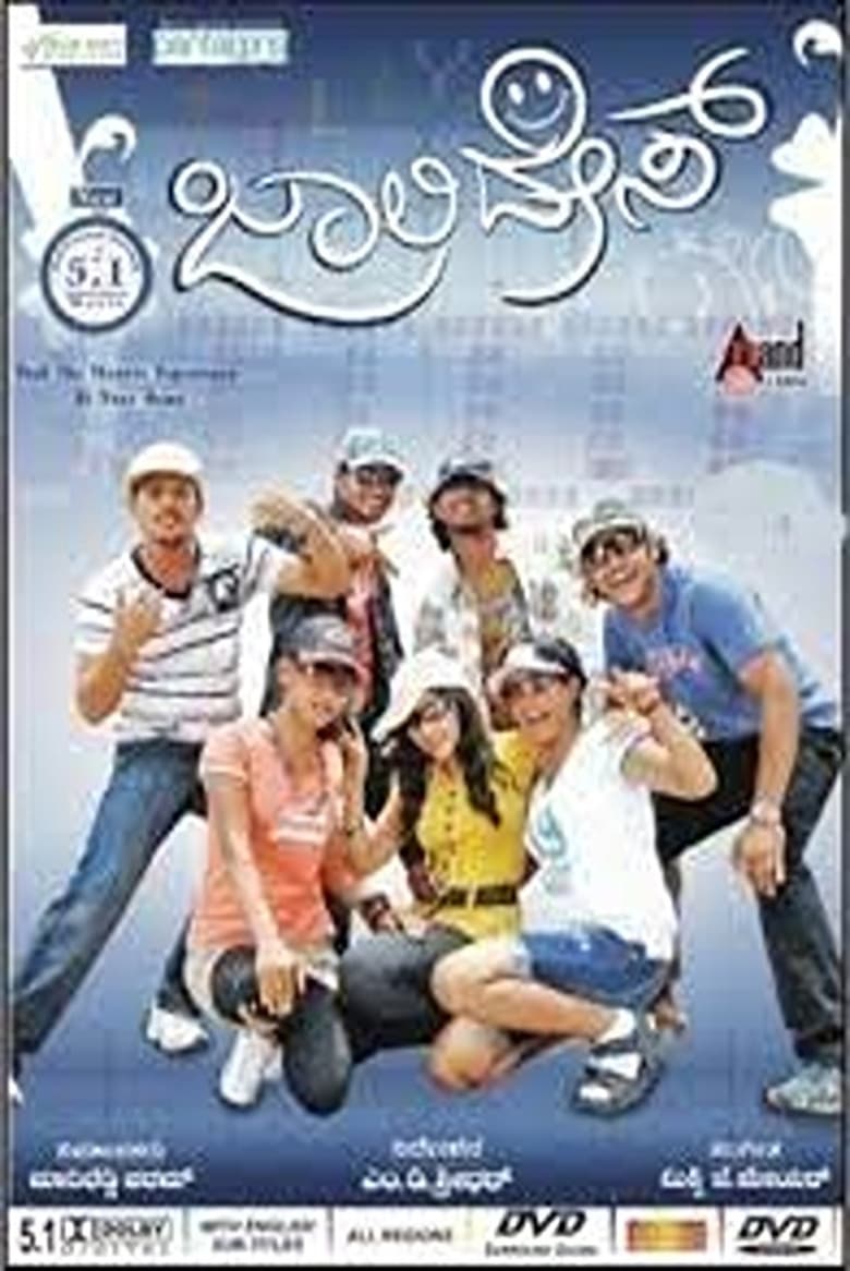 Poster of Jolly Days