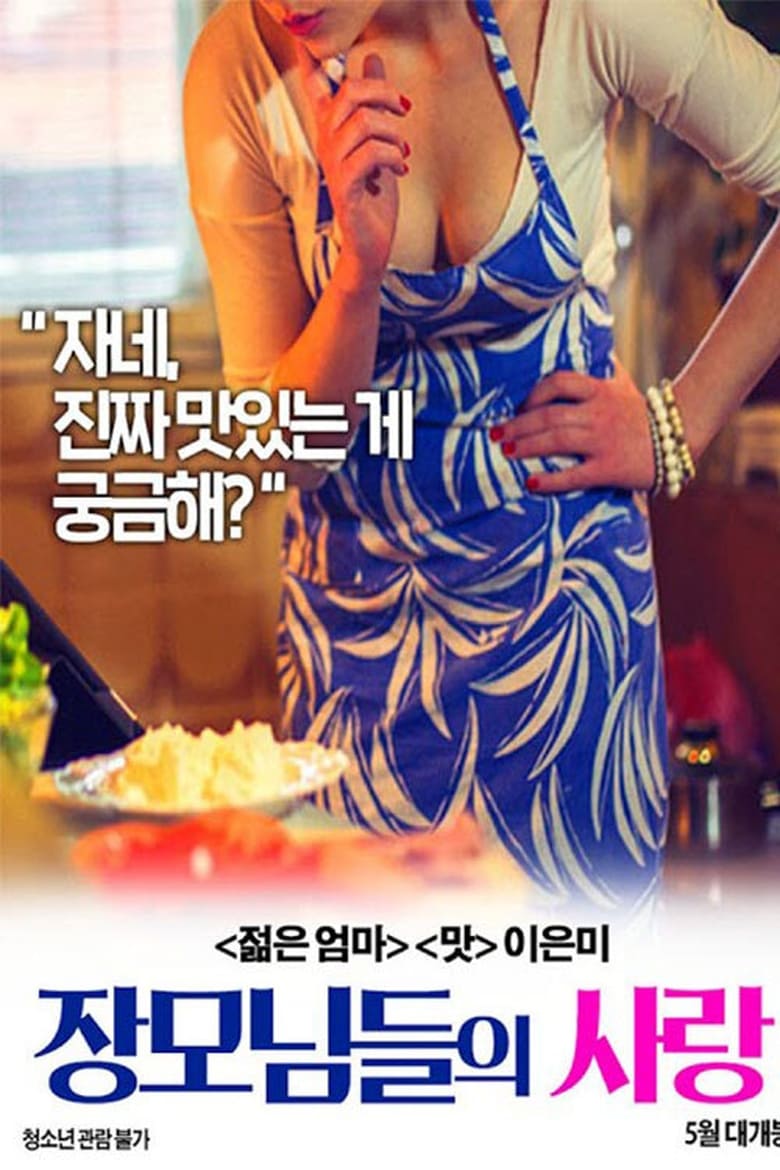 Poster of Mother-in-law's Love