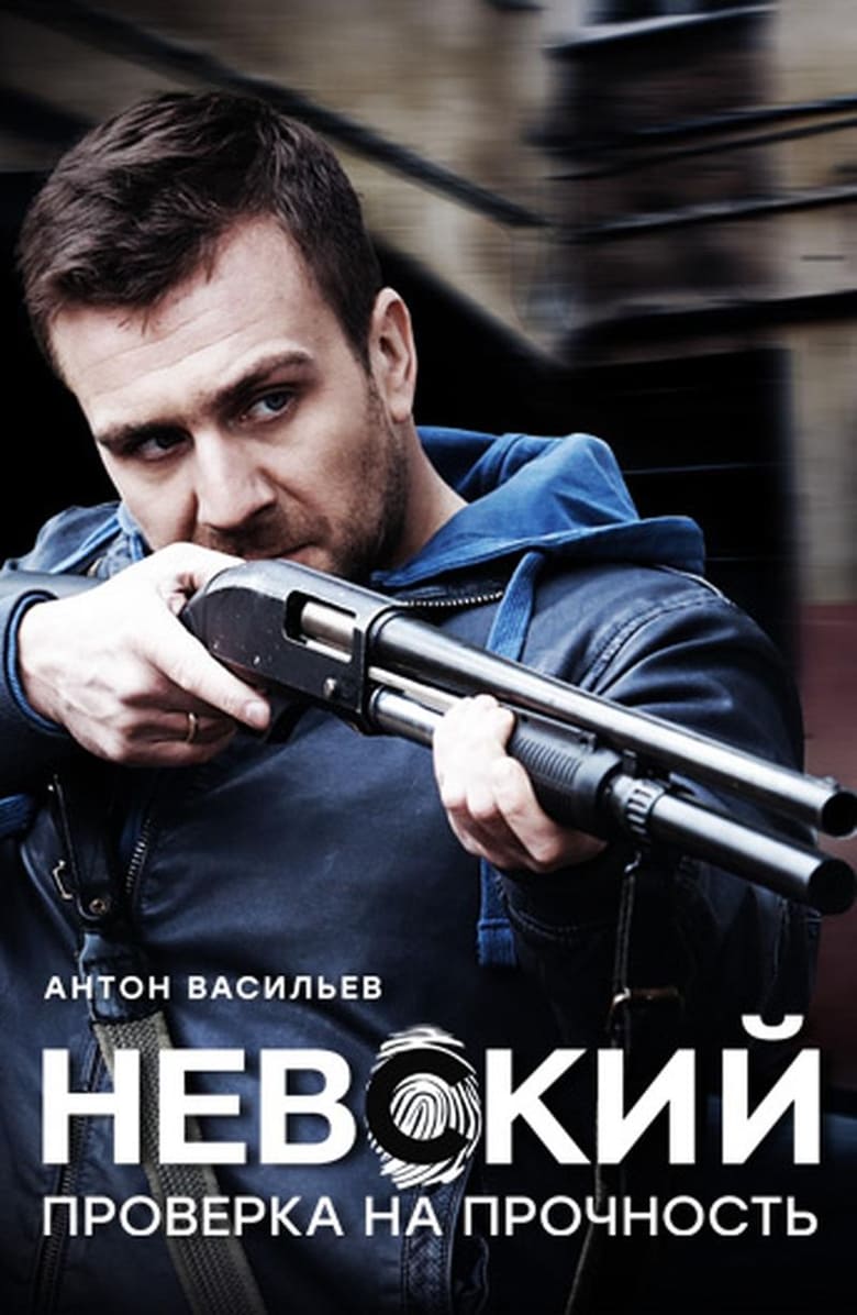 Poster of Episodes in Nevskiy - Season 2 - Season 2