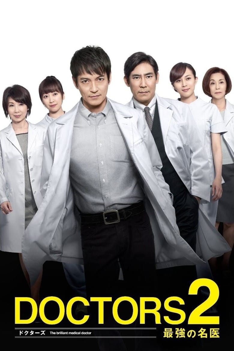 Poster of Episodes in DOCTORS  The Ultimate Surgeon - Season 2 - Season 2