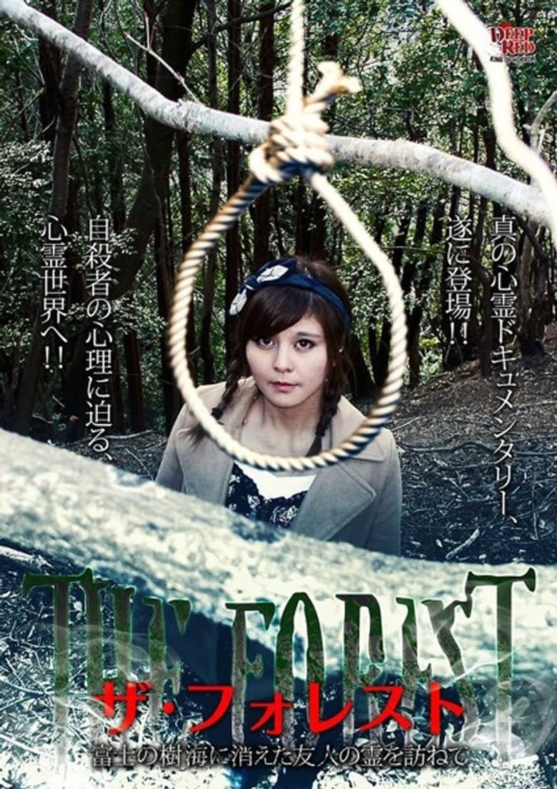 Poster of The Forest: Visiting the Spirit of a Friend Who Disappeared in the Aokigahara Forest