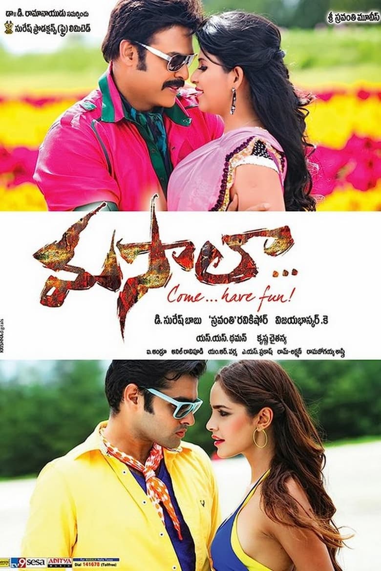 Poster of Masala