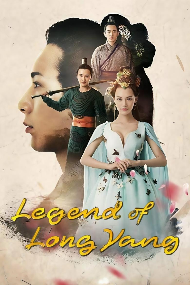 Poster of Legend of Long Yang