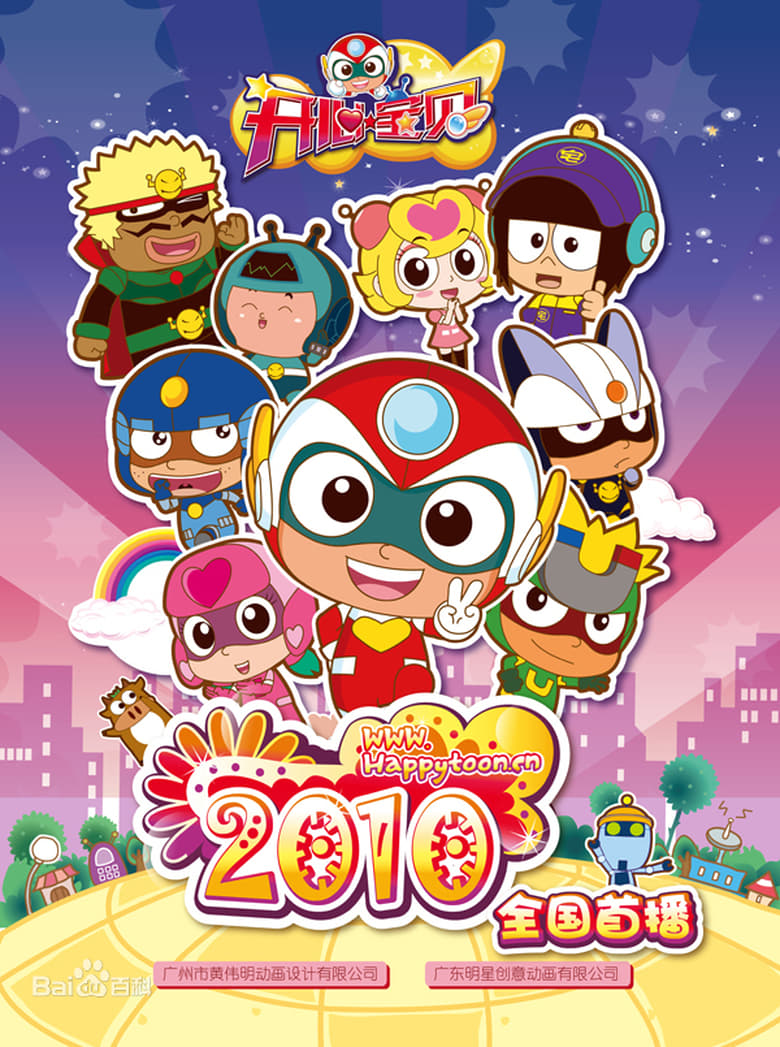 Poster of Happy Toon