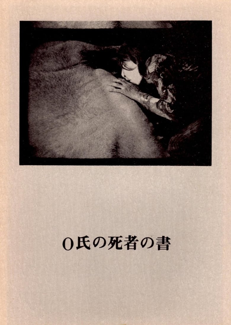 Poster of Mr O's Book of the Dead