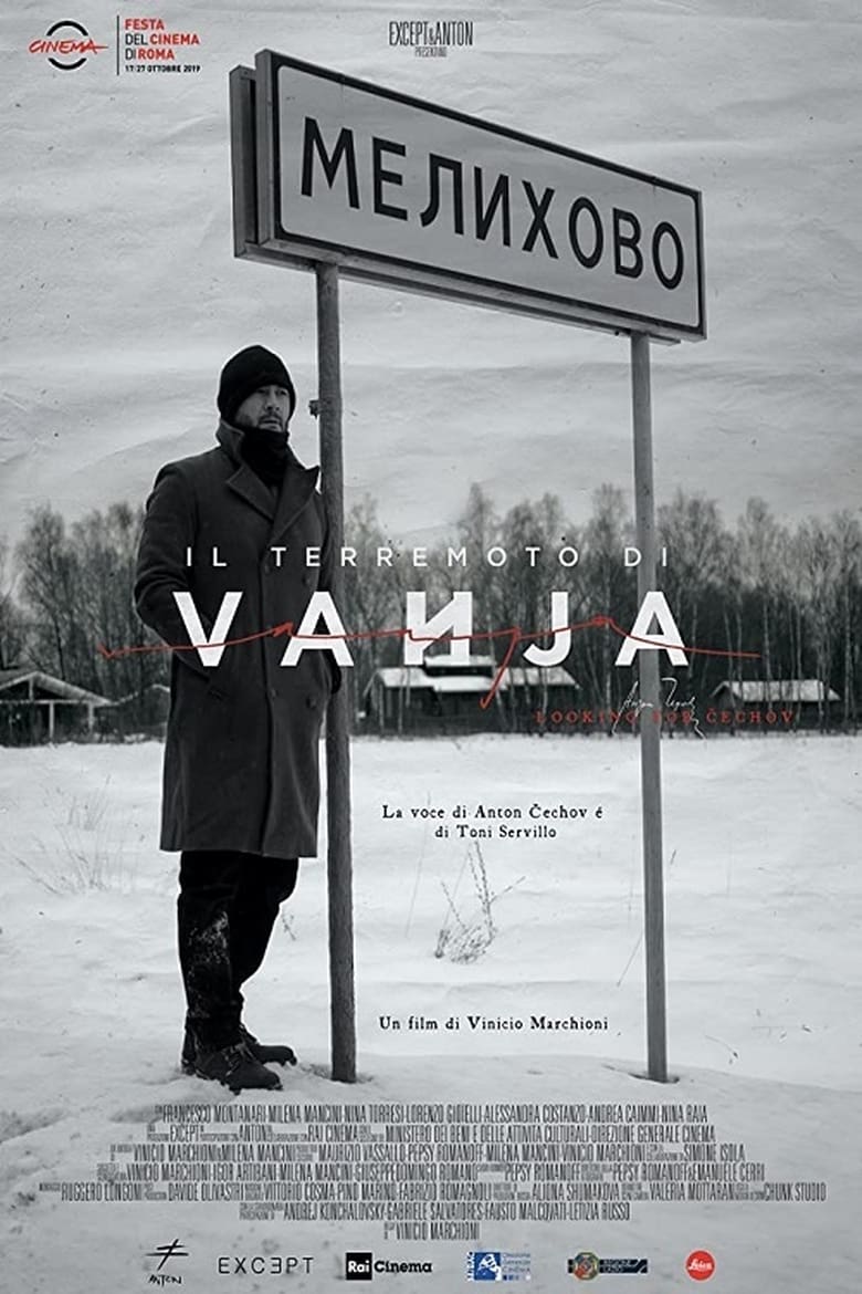 Poster of The Vanja Earthquake