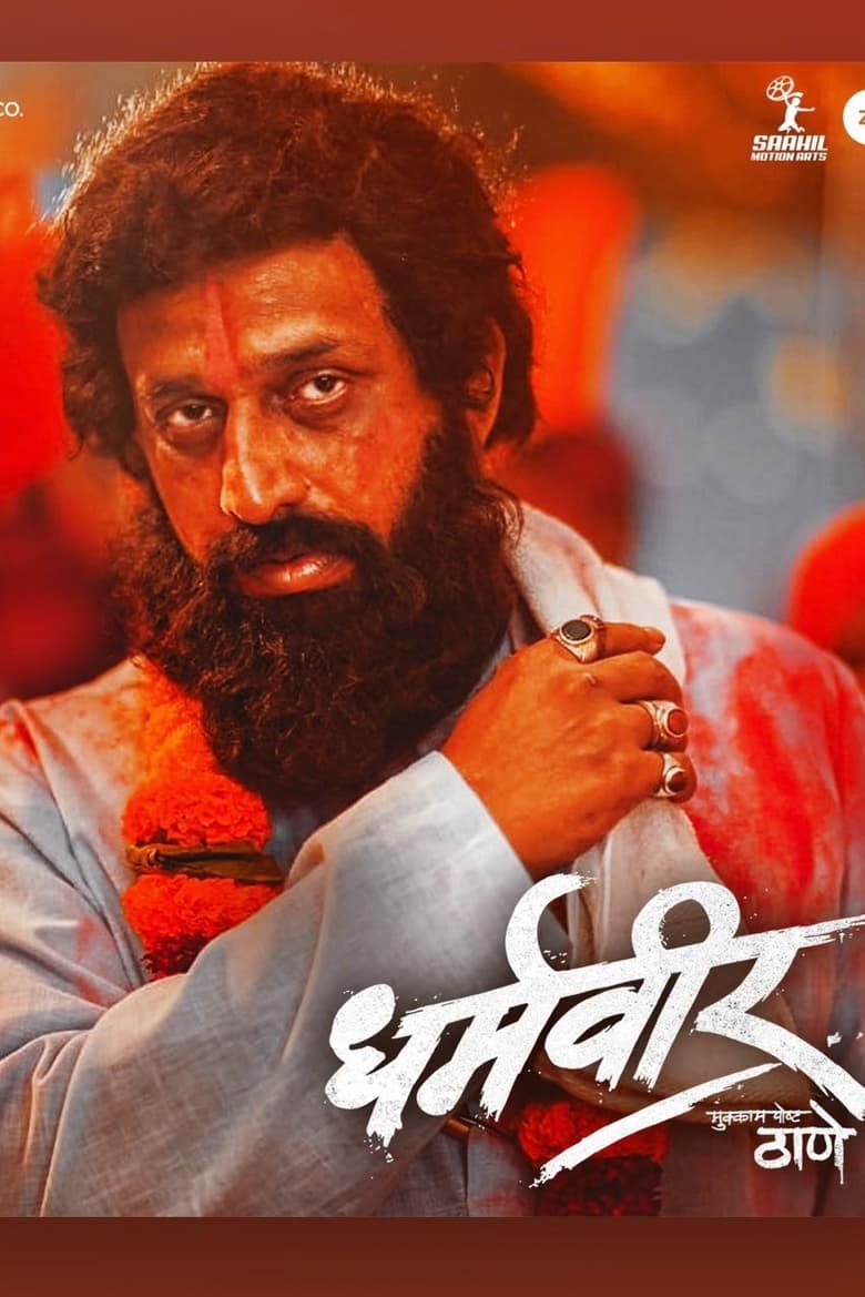 Poster of Dharmaveer