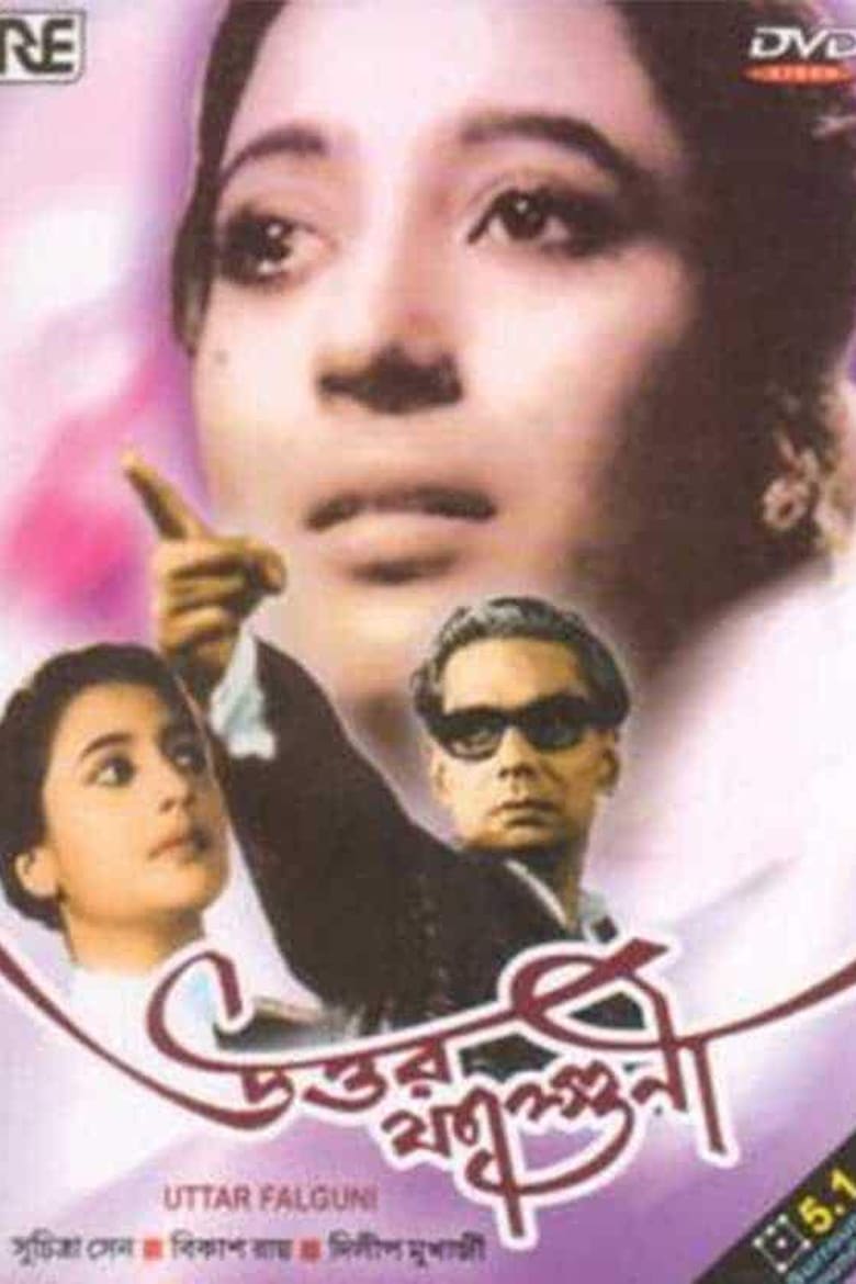 Poster of Uttar Falguni