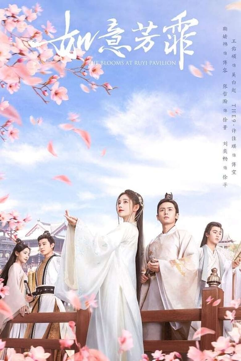 Poster of Episodes in The Blooms At Ruyi Pavilion - Season 1 - Season 1