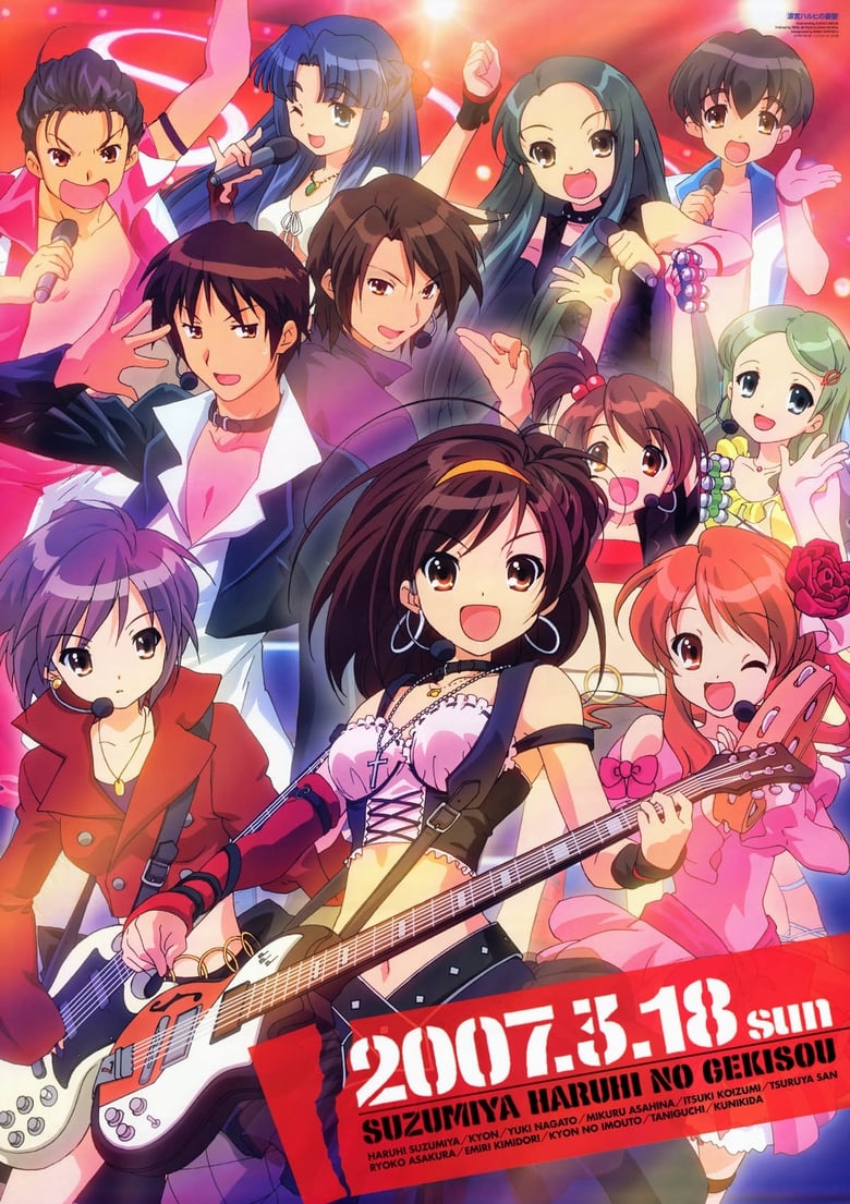 Poster of The Extravaganza of Haruhi Suzumiya