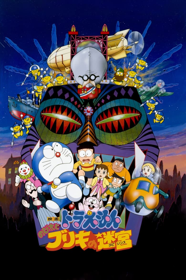 Poster of Doraemon: Nobita and the Tin Labyrinth