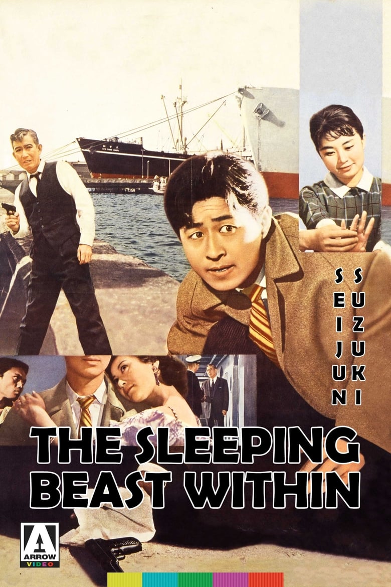 Poster of The Sleeping Beast Within