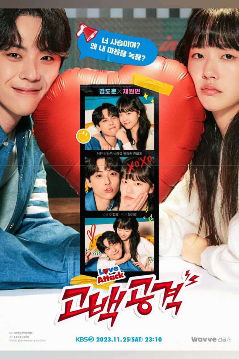 Poster of Love Attack