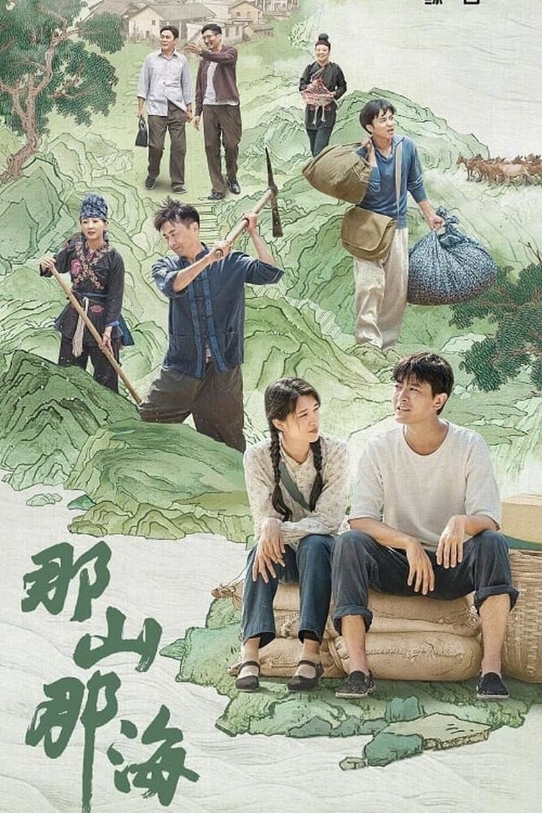 Poster of Cast and Crew in That Mountain That Sea - Season 1 - Episode 18 - Episode 18