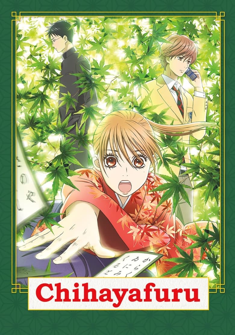 Poster of Chihayafuru