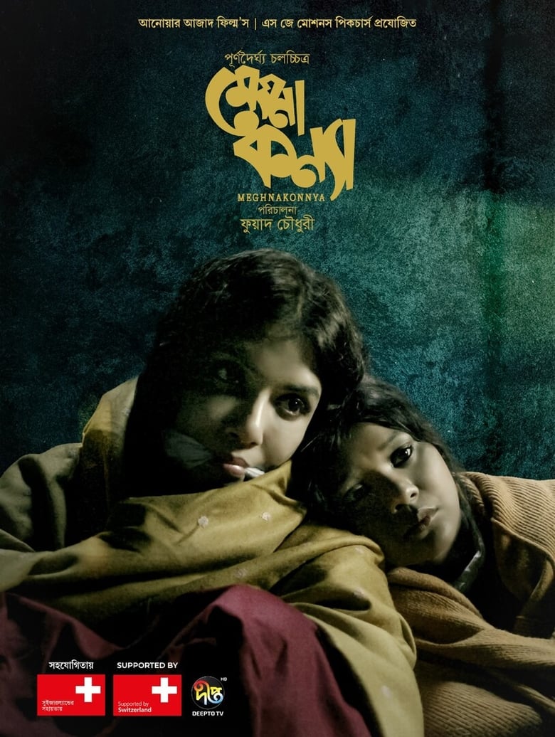 Poster of Meghna Konnya