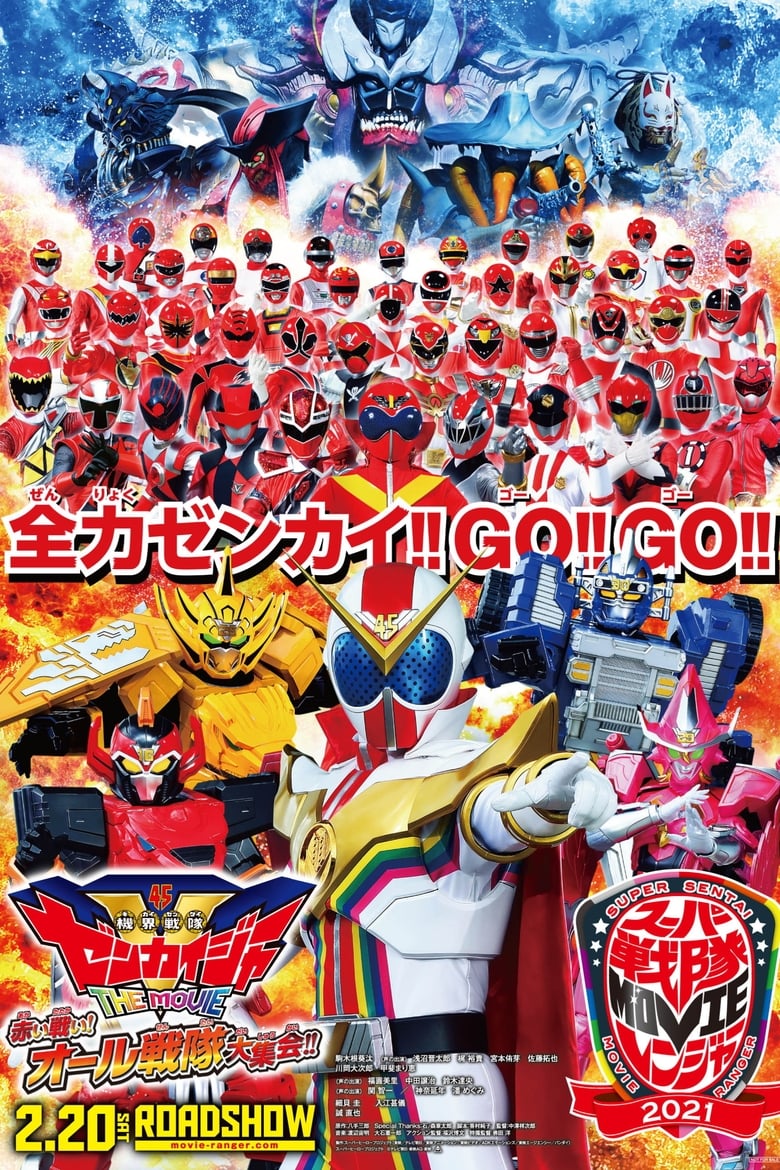 Poster of Kikai Sentai Zenkaiger The Movie: Red Battle! All Sentai Rally!!