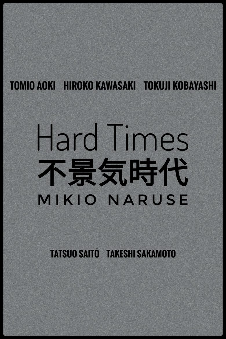 Poster of Hard Times