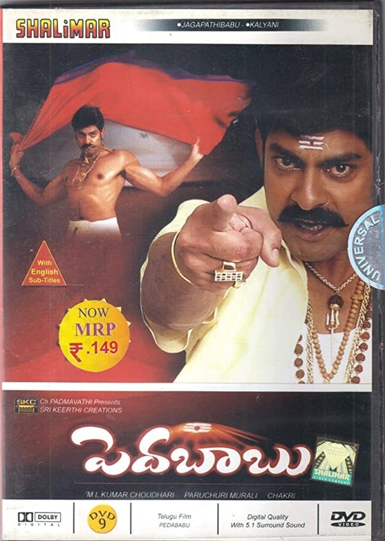 Poster of Pedababu