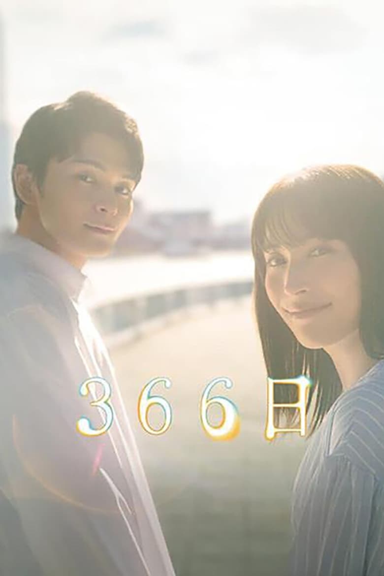 Poster of Cast and Crew in 366 Days - Season 1 - Episode 2 - Episode 2