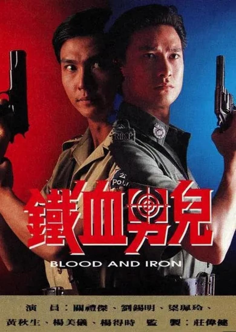 Poster of Episodes in Blood & Iron - Season 1 - Season 1