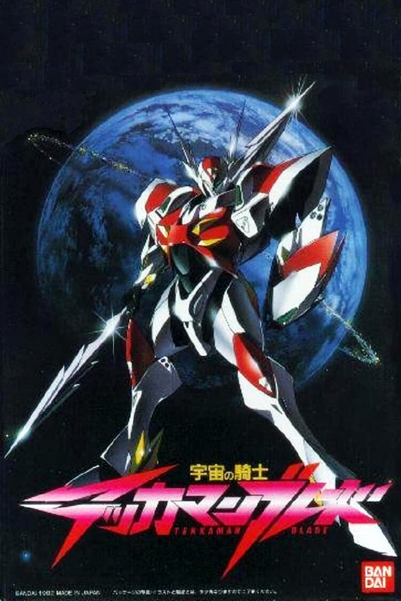 Poster of Cast and Crew in Tekkaman Blade - Season 1 - Episode 4 - Deserter Without A Cause