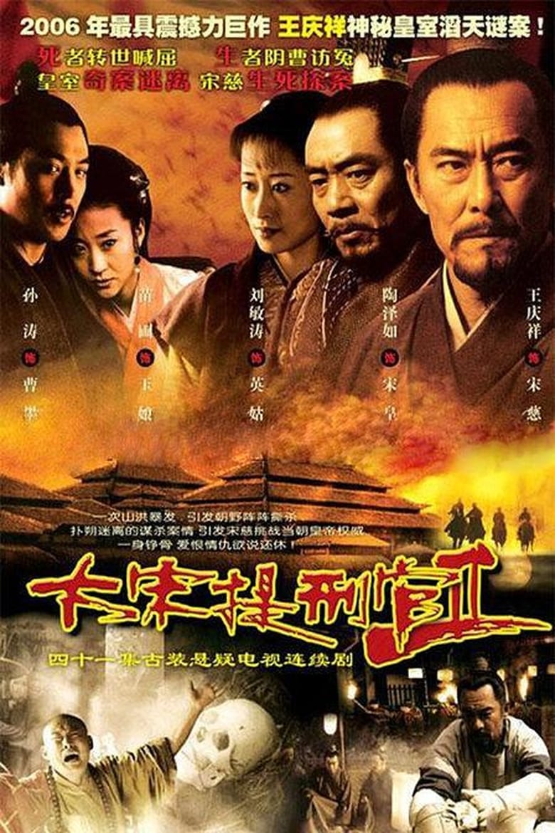 Poster of Episodes in Judge Of Song Dynasty - Season 2 - Season 2