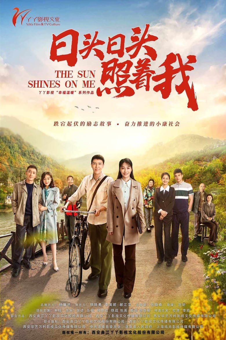 Poster of The Sun Shines On Me - Season 1 - Episode 25 - Episode 25